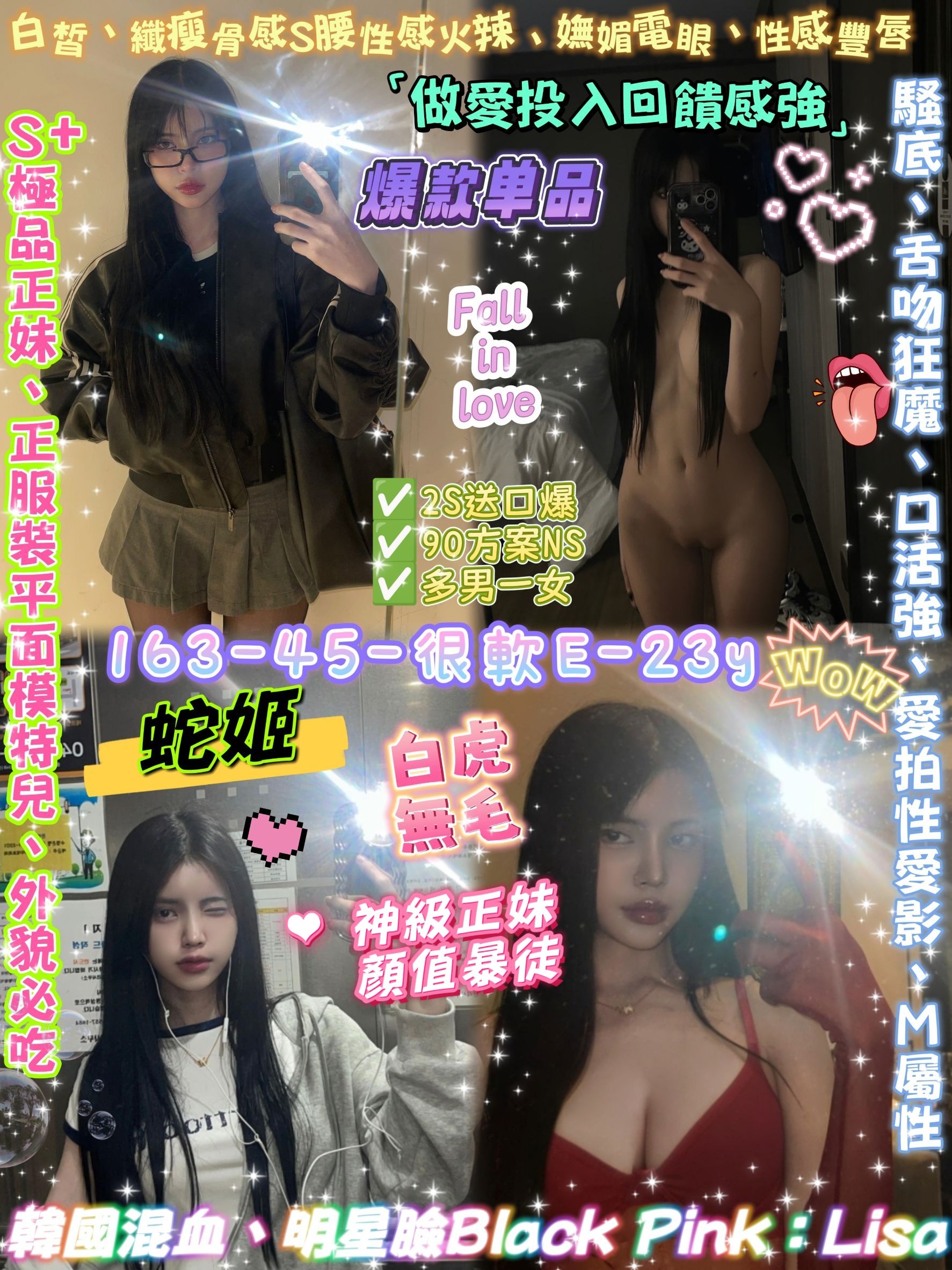 嘉義 晨晨 36D 擅長變裝(自備免付)